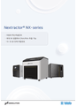 자동화 핵산추출장비-Genolution NX
